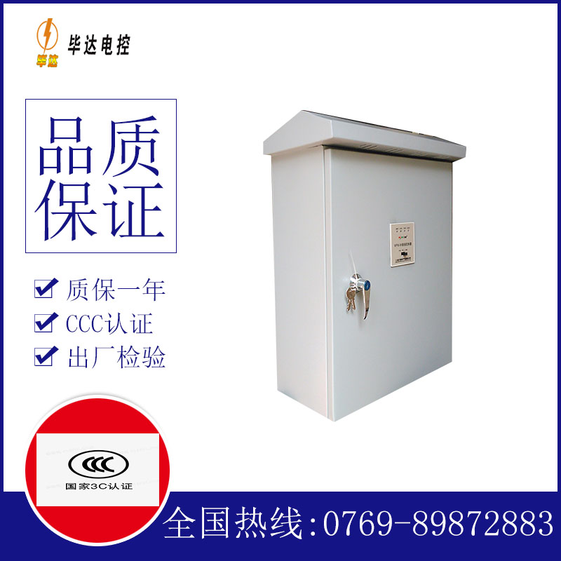 嵩明户外配电箱