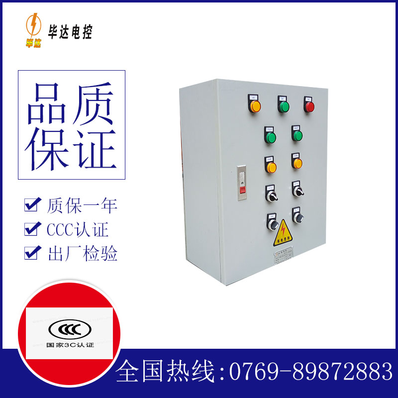 嵩明电控箱